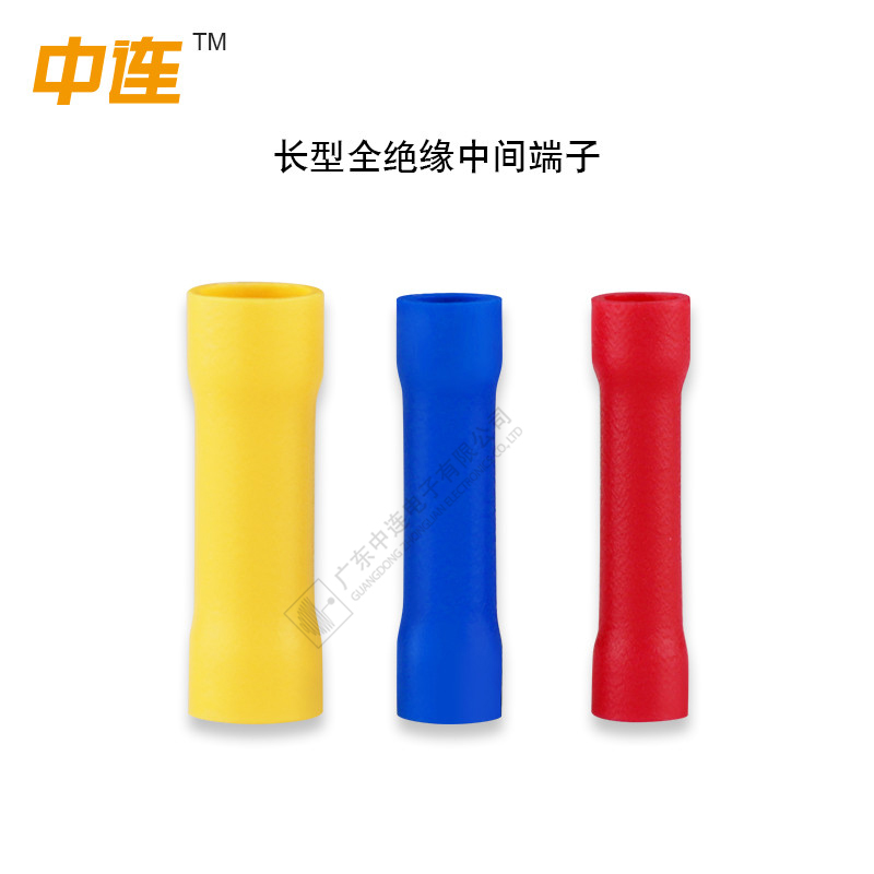 长型全绝缘中间端子