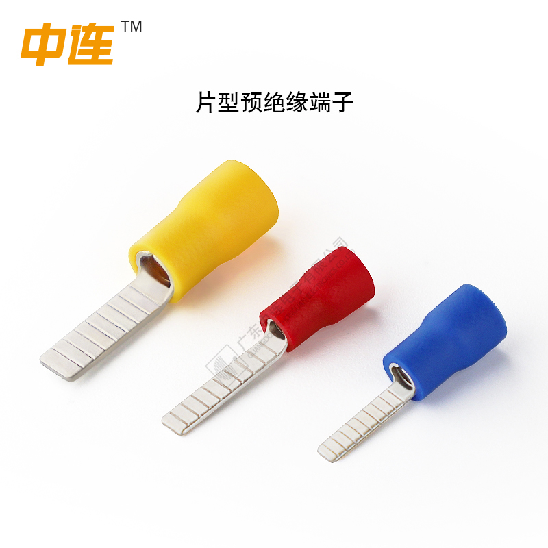 片型预绝缘端子
