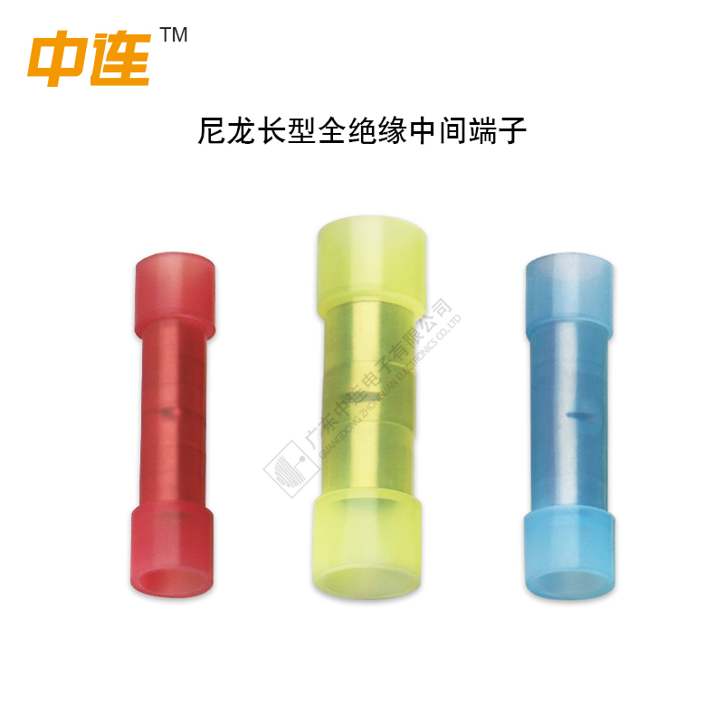 尼龙长型全绝缘中间端子