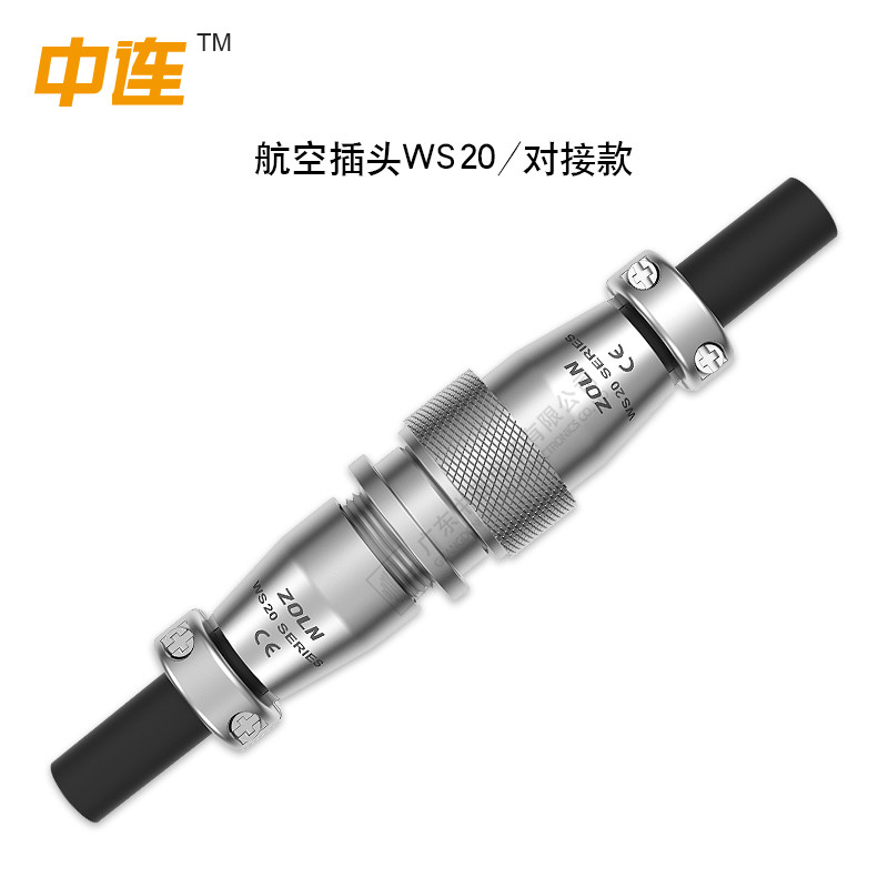 航空插头WS20