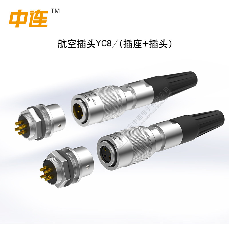 航空插头YC8