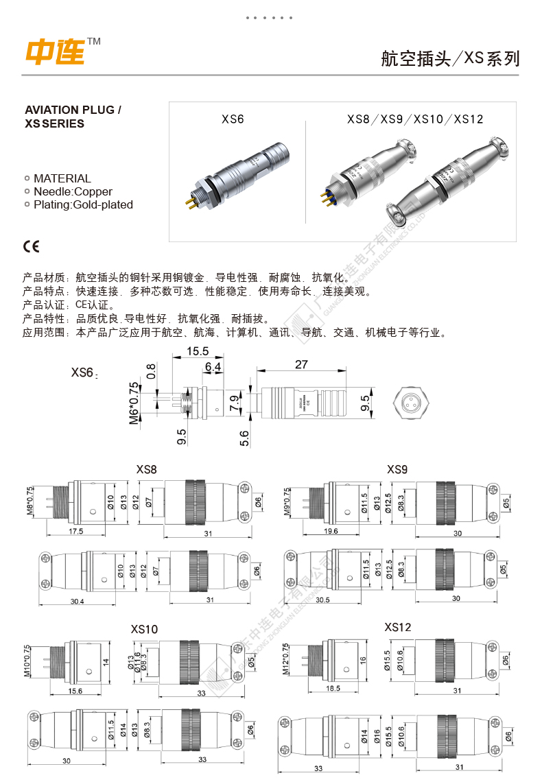 航空头-XS8-详情页_06_01.jpg