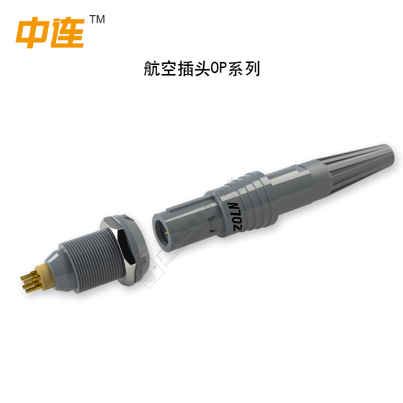 航空插头0P系列