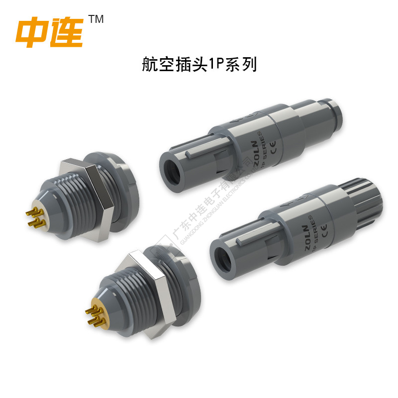 航空插头1P系列
