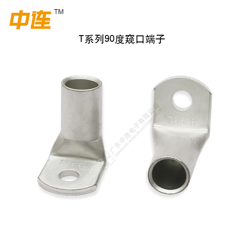 T系列90度窥口端子