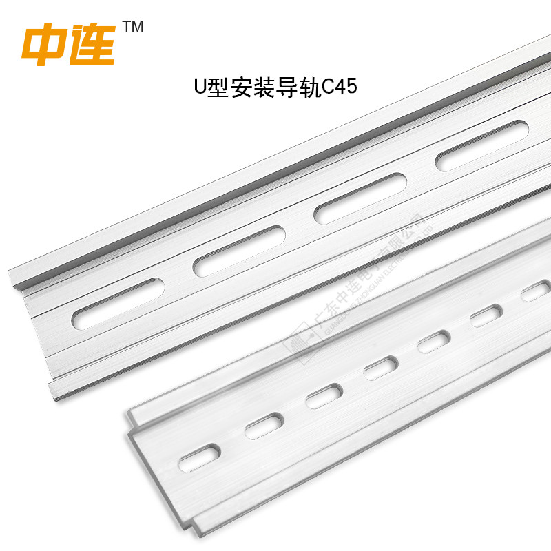 U型安装导轨C45铝合金
