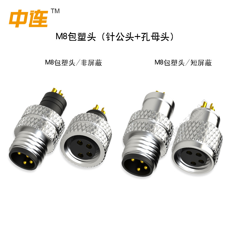 M8包塑头