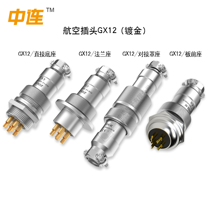 航空插头GX镀金系列