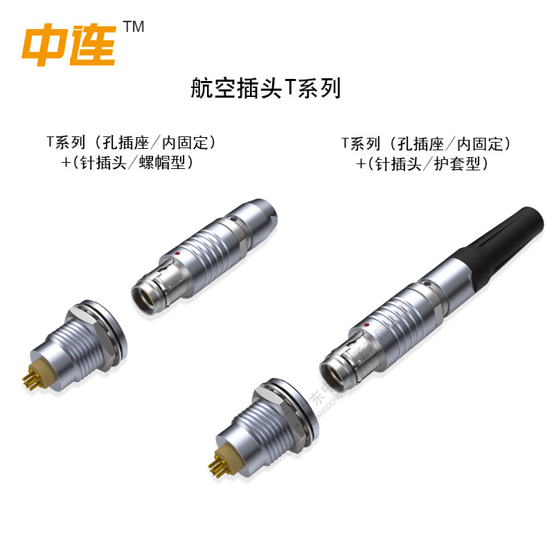 航空插头T系列