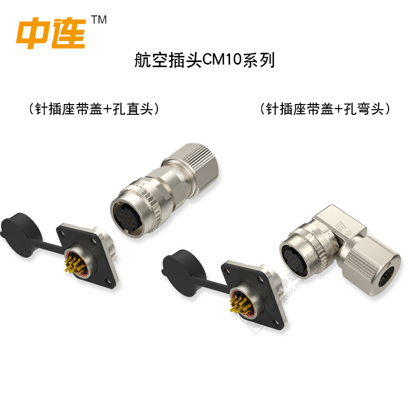 航空插头CM10系列