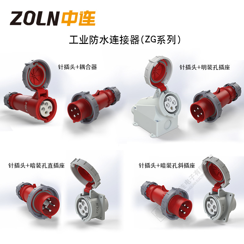 工业防水连接器