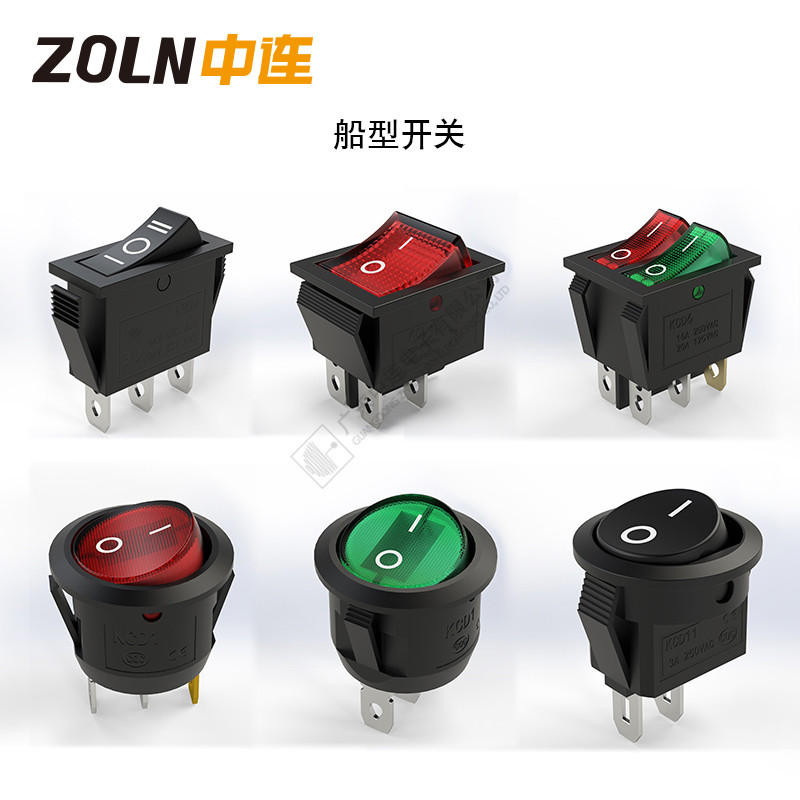 船型开关
